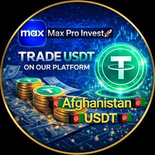 گروه خرید و فروش تتر افغانستان/Usdt Afghanistan/معامله حضوري انجام دهید