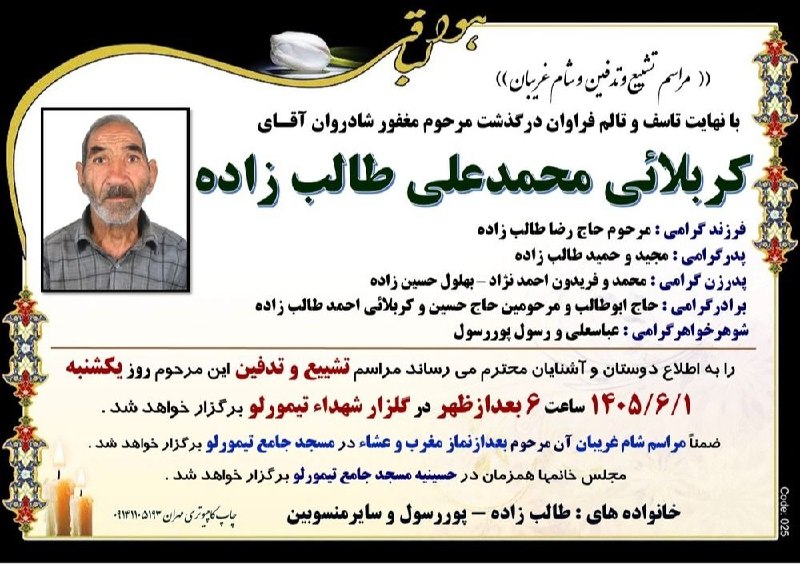 تیمورلو نیوز(تیمورلو، پایتخت سیر ایران): رسانه پست