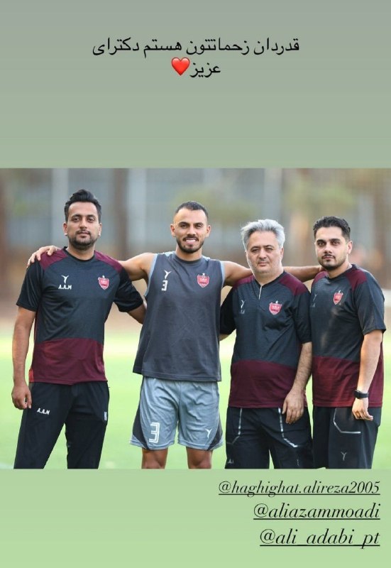 Artesh sorkh Asia: #استوری ابوالفضل جلالی و تشکر از دکتر حقیقت⚽️@Arteshsorkhasia666