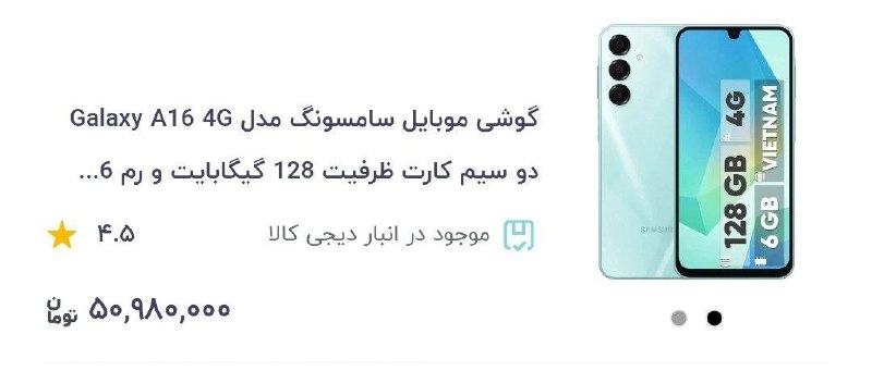 Proxy Mtproto | پروکسی: ⭕قیمت اقتصادی ترین مدل گوشی سامسونگ از ۵۰ میلیون تومن عبور کرد.+حقوق کارمندان 17 میلیون تومان هست+ ریکشن مورد نظر ( 💔 )