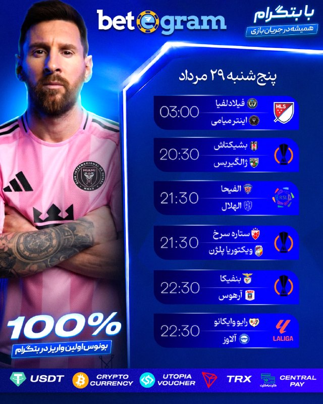 Esteghlal Twitter: ⚽️ دیدارهای مهم روز پنج شنبه ۲۹ مرداد💥بیشتر از ۴۰۰ آپشن پیش بینی برای هر بازی در سایت بتگرام✔️ شارژ حساب از طریق کارت با