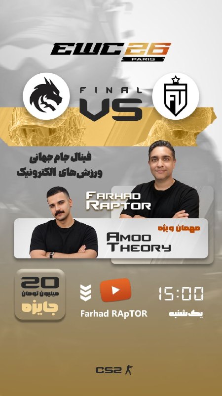 FarhadRApTOR (GExEsports): https://www.youtube.com/watch?v=LtcZLAORjJYلینک قرعه‌کشی داخل استریم گذاشته میشه ❤️