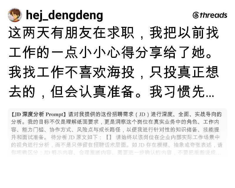 再一罐黄油啤酒 (@hej_dengdeng) on Threads