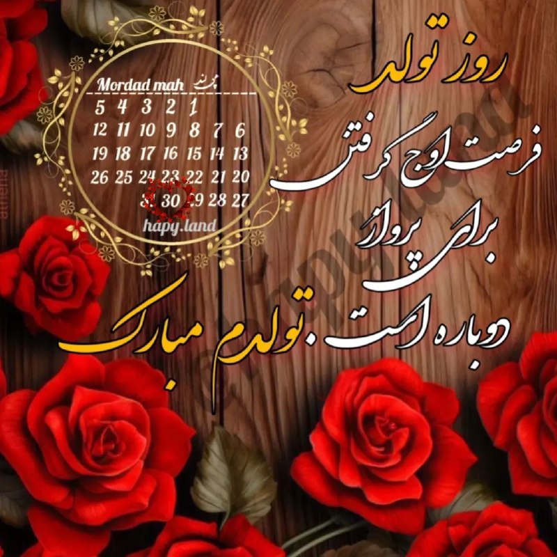 کانال کلیپ تولدت مبارک🥳 تولدم مبارک استوری دلتنگی تولدت مبارک مهر ماهی آهنگ تولد استوری روز دختر کلیپ مناسبت ها پروفایل تولد💖: تولدم مبارک ۳۰ مرداد