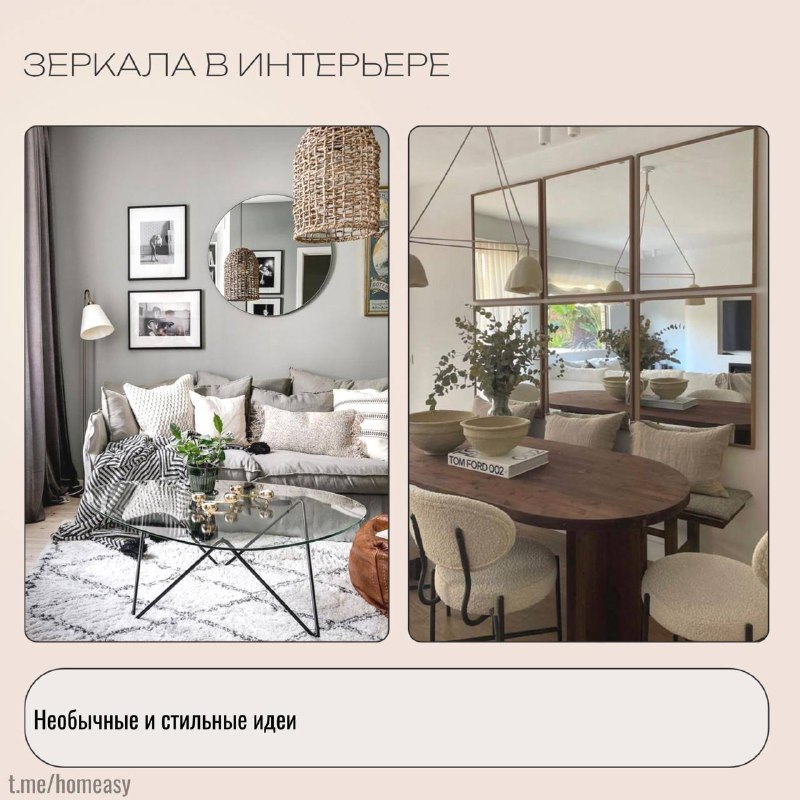 Зеркала в интерьере. Необычные и стильные идеи Зеркала давно перестали быть просто предметами для отражения. В современном интерьере они играют рол... - изображение 1 - зеркала, интерьере, необычные