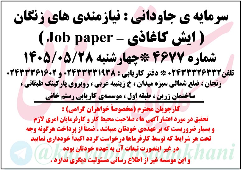 کاریابی رستم خانی: رسانه پست