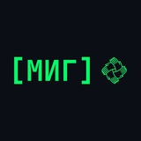 МИГ | Интенсив по подготовке к ЕГЭ