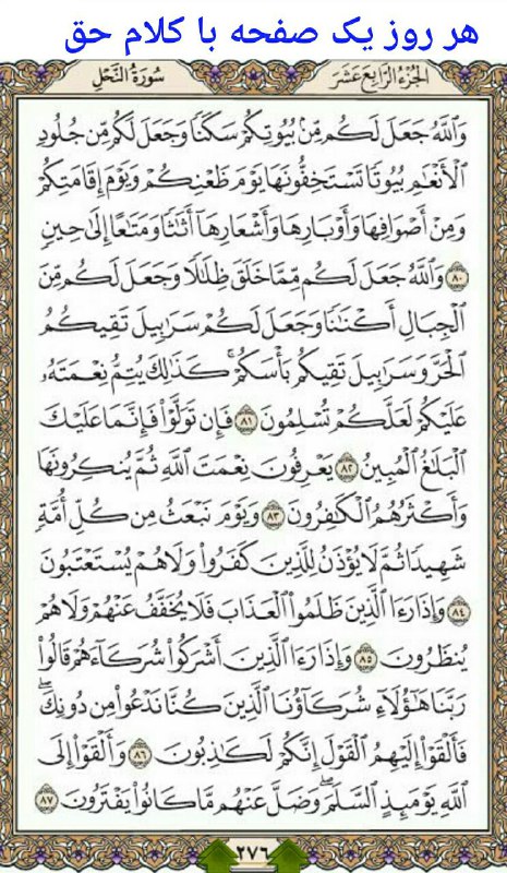 صاحب نیوز | اخبار اصفهان: 💠 بسمالله الرحمن الرحیم 🔹 روزمان را با قرآن آغاز کنیم🆔 @sahebnews_ir