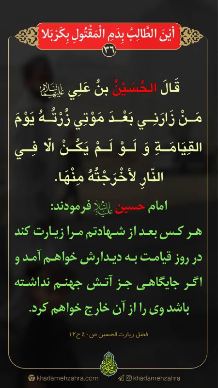 خدمة الزهراء سلام الله علیها: رسانه پست