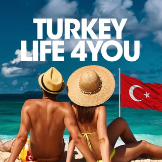 Турция Для Тебя 🇹🇷 Новости Турции 2023⛱️ Turkey Life 4 You 🍹