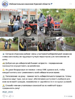 В избиркоме Курской области похвастались отсутствием дорог в регионе🤗🤗🤗