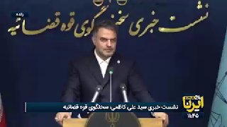 Ali Kazmi, spokesman for the judiciary: Kulthum Akbari's case will return to Mazandaran for the execution of punishments.