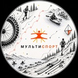Мультиспорт