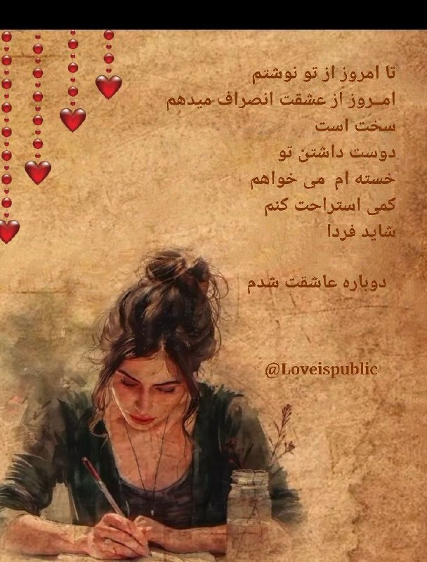 عشق يعنى...🖤: تا امروز از تو نوشتمامــروز از عشقت انصراف میدهم سخت استدوست داشتن توخسته ام ، می خواهم کمی استراحت کنمشاید فردا دوباره 