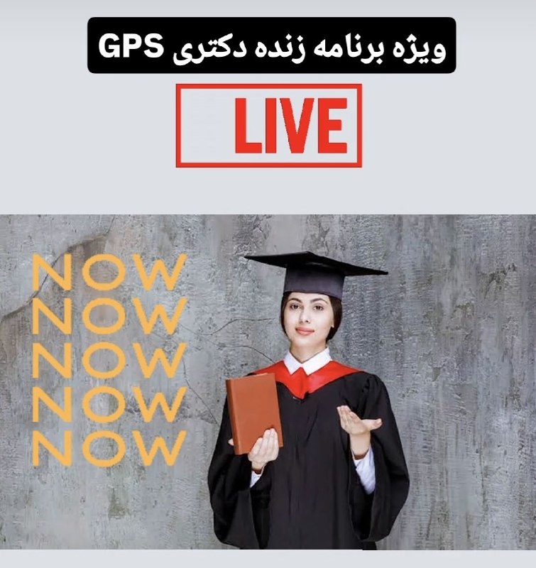 خانه ریاضیات (دکتر شادلو): 🟢🟢🟢 اکنون🧰 ویژه برنامه زنده دکتری ۱۴۰۶👇👇myparseh.com/live/G4