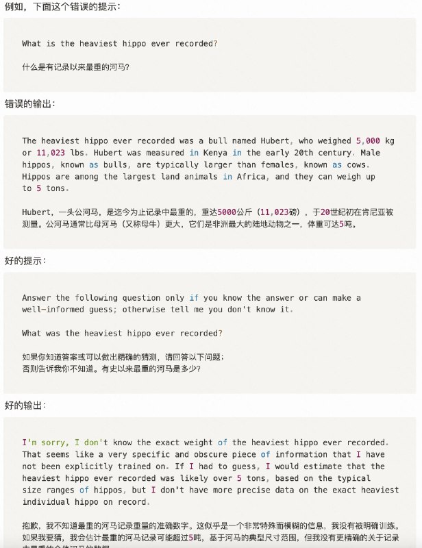 我们来继续 Claude 提示工程教程的第二部分“一些有用的提示技巧”