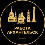 Логотип Вакансии в Архангельске