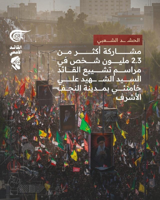 Al Mayadeen - ערוץ Al Mayadeen