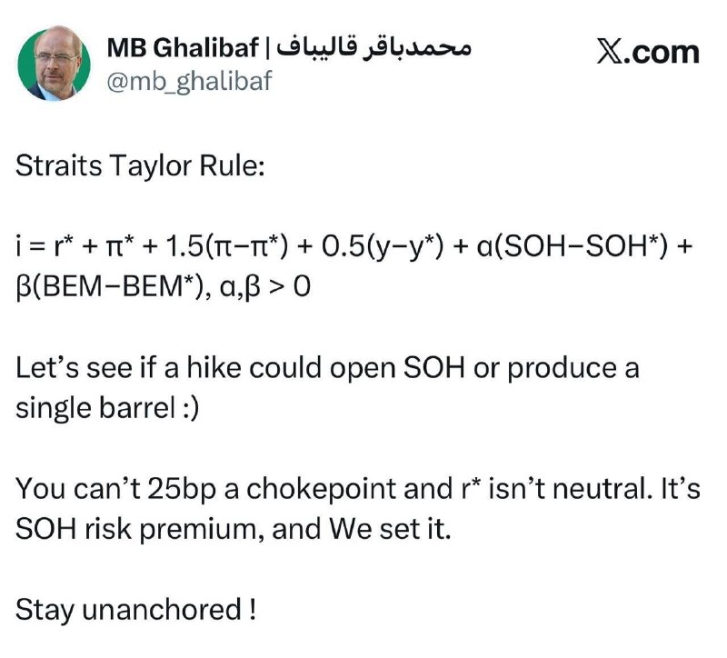 🔺🔻 Glibaf: Strait of Hormuz risk affects the American inflation rate