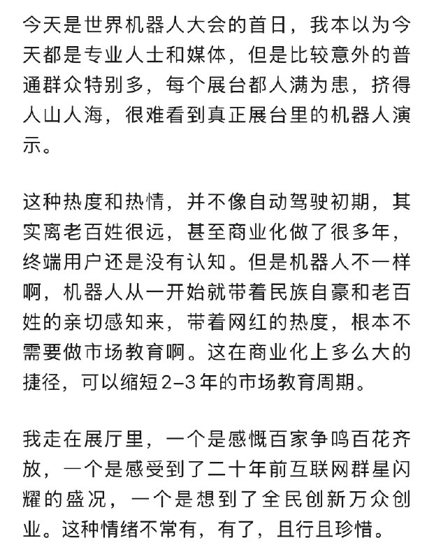 今年全球人形机器人预计出货量10000台预计5～6家企业出货量过千台今年全球四足机器人预计出货量50000台以上数据支撑了N家数十亿及百亿估值企业