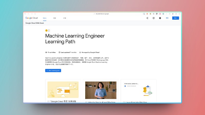 谷歌免费发布了一套 15 门课长达 300 小时的机器学习工程师课程