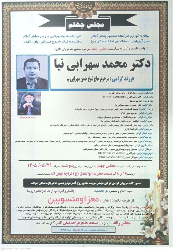 قاراجابایجان: رسانه پست