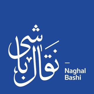 نقال باشی logo