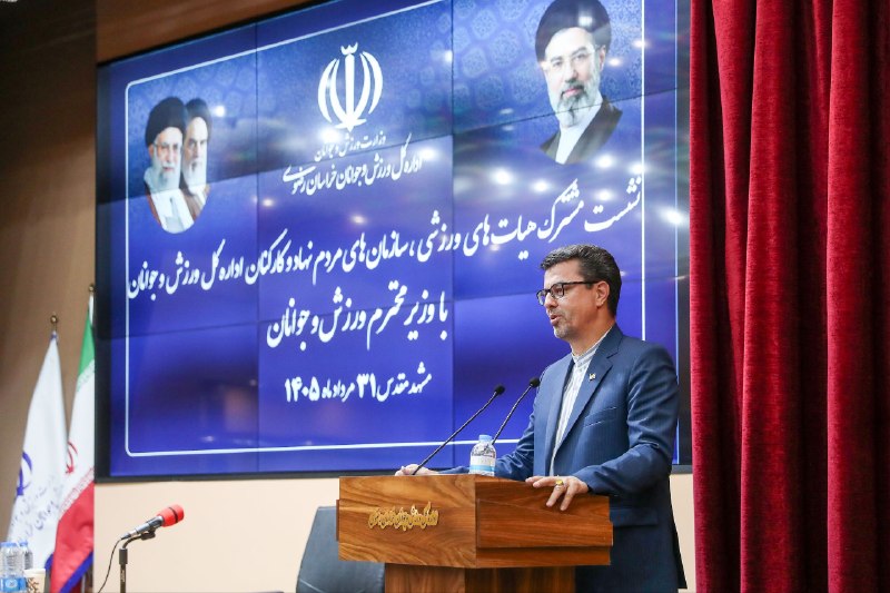 اخبار ورزش و جوانان خراسان رضوی: بسمالله الرحمن الرحیمبرگزاری شایسته برنامههای روز گذشته در مشهد مقدس، بهویژه حضور دکتر احمد دنیامالی وزیر ورزش و جوان