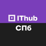 IThub Санкт-Петербург | ИТ-колледж
