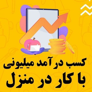 Telegram profile photo for کاردر منزل و بسته بندی
