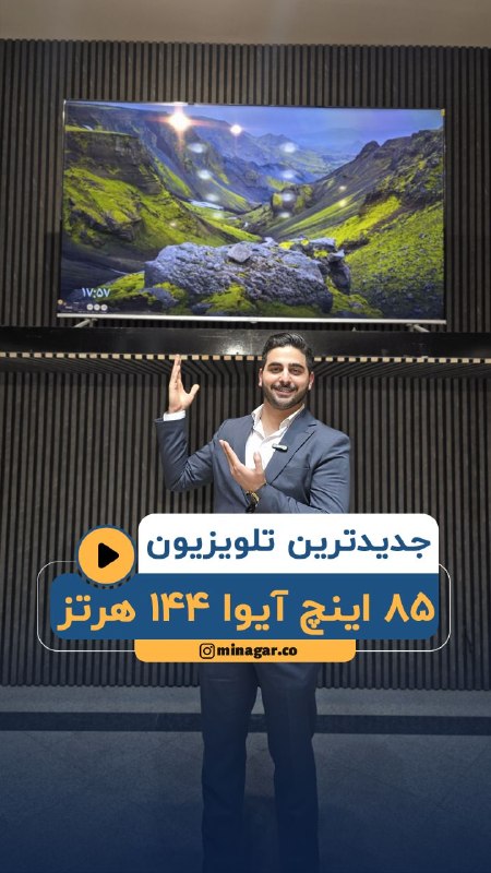کانال بابل شهر بهار نارنج: همه میدونن مجتمع میناگر پر از انتخابهای برند از جمله سونی هست💡 اما اگه بخوای هوشمندانهتر هزینه کنی، اینجا فقط یه برند