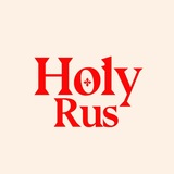 Holy Rus