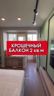 Максимум из 2 кв.м на балконе Компактный диванчик с системой хранения, рабочий столик у окна и встроенный шкаф на мини-балконе. Дизайн и ремонт Ple... - изображение 1 - балконе, telegram, view