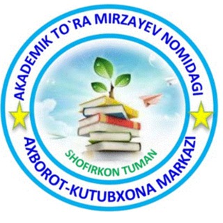 Akademik Tòra Мirzayev nomidagi Shofirkon tuman Axborot - kutubxona markazi