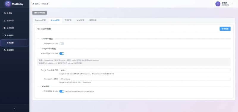 🆔  项目名称：Telegram_MistRelay⭐️  项目功能：下载控制系统📁  项目简介：一个基于Telegram机器人的自动化下载和上传管理系统，主要用于控制aria2下载任务，并支持将下载的文件自动上传至OneDrive