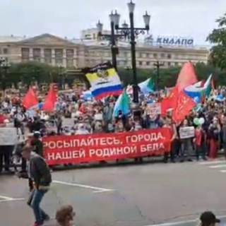 Хабаровск - РФ | За Фургала - За право выбора | ЯГражданин! Telegram Group Link