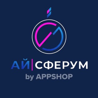 Telegram profile photo for AЙСФЕРУМ by APPSHOP
