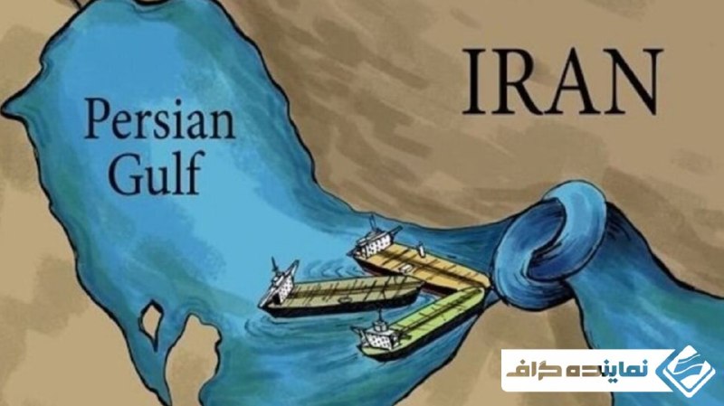 نماینده گراف | اخبار مجلس ایران: تنگه هرمز گلوی ترامپ را میفشارد🔸 سلیمی، عضو هیئترئیسه مجلس گفت: ترامپ به استیصال رسیده و ایران به مسئلهای جدی برای او