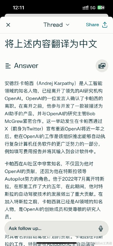 Perplexity的热点推送做得真不错，可以自动整理对应热点信息的所有内容，给出完整的事件经过和背景