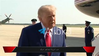 🇺🇸🇮🇷💢 טראמפ: האמריקאים לא נגד מלחמת איראן, הם נגד העלייה במחירי הבנזין