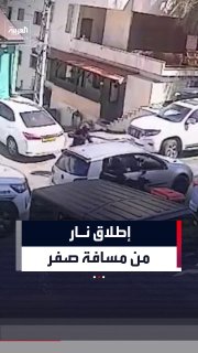 From zero distance... the Israeli police shoot a young man, Alaa Mohammed, in the city of Umm al-Fahm