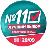 Новые люди | Хабаровский край