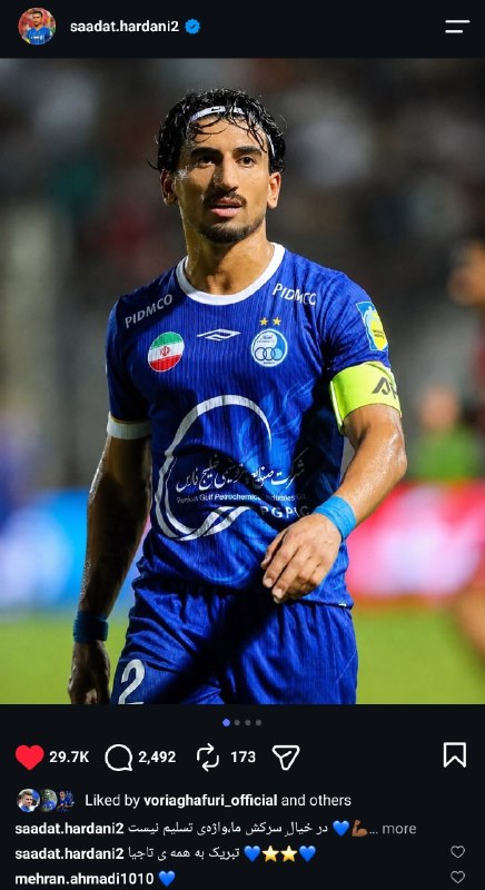هواداران استقلال: پست جدید صالح حردانی 🟦 @EsteghlalFc_Fans