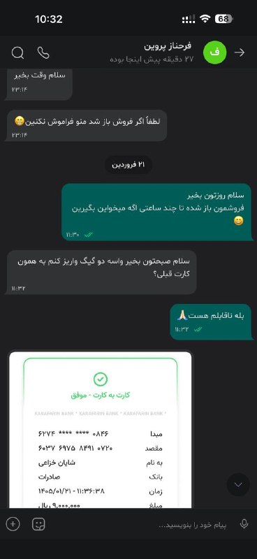 رضایتمندی مشتری ها: رضایت مشتری عزیزمون از خریدشون❤️🙏🏻جهت خرید: @Shiinkh