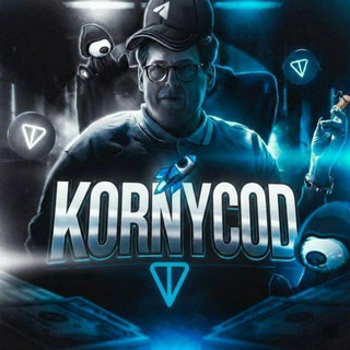 Gift Kornycod
