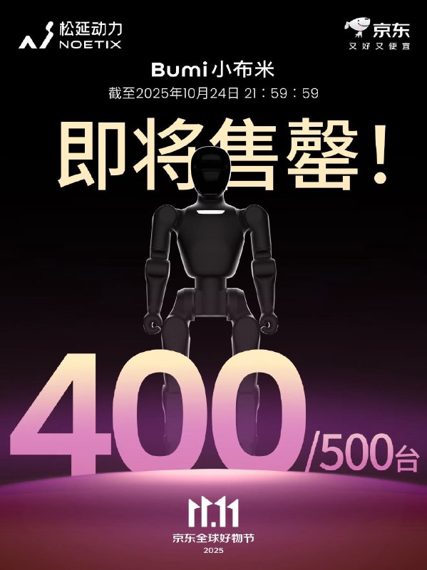 没想到我的第一个机器人订单，是给我妈买的，她作为室内设计资深爱好者说：一万元不到的人形机器人，放家里当现代艺术装置太赞了，还能表演&上街遛