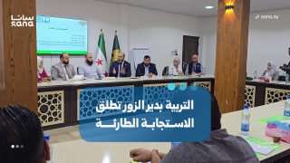 מנהלת החינוך בדיר א-זור יוצאת במענה חירום לאחזקת בתי ספר בשיתוף ארגונים שותפים.