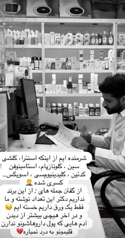 کانال خبری داروسازان ایران: رسانه پست