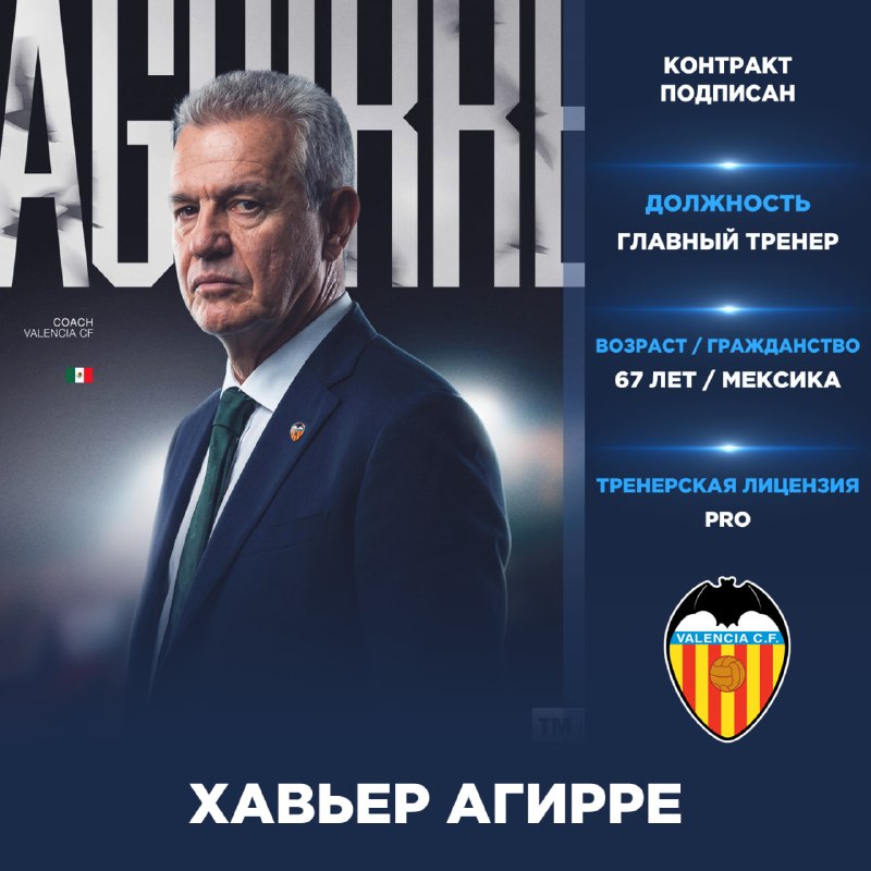 Иллюстрация к посту канала Трансферы