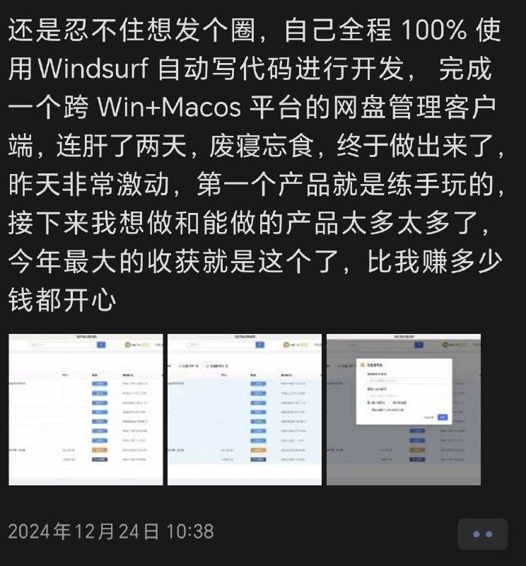 和60人公司的老板喝茶发现牛马们对AI的使用太少这个老板是我线下课的学员学完后回去肝了两天然后兴奋的跟公司8个程序员说我问他后续咋样他说只有3个人真的下载了Windsurf/Cursor也只用来做了简单的代码检查工作问他们反馈都回答是：只能做简单的应用现在AI生成的代码质量还不行ChatGPT上线两年多时至今日，依旧是渗透率不高作为北上广牛马这个现象是非常离奇也很合理的不知道大家怎么看？